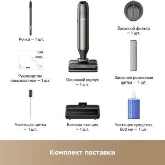Моющий пылесос TROUVER M50 Ultra, 450Вт, черный/черный [hmh18a] - изображение 3