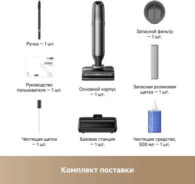 Моющий пылесос TROUVER M50 Ultra, 450Вт, черный/черный [hmh18a]